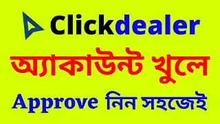 How to Create Clickdealer Account and Approve Bangla Tutorial
