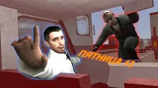 Пятница 13 | Gmod animation