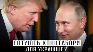 GIRKIN ON THE DEFEAT OF THE FLEET, TRUMP WORKS FOR CHINA, PUTIN EVICTS UKRAINIANS