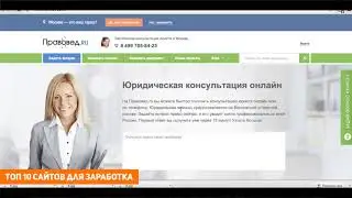 ТОП 10 сайтов для заработка денег в интернете без вложений на фрилансе