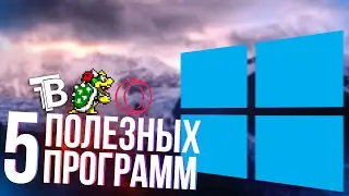 5 ЛУЧШИЙ ПРОГРАММ ДЛЯ WINDOWS 2020 ГОДУ | ПОЛЕЗНЫЕ ПРОГРАММЫ ДЛЯ ПК