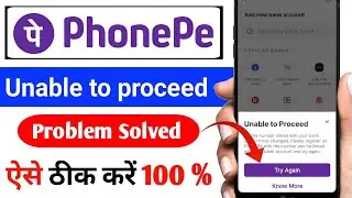 Unable to proceed problem in phonepe !! How to solve unable to proceed problem in phonepe -2026 |