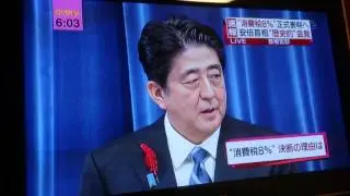 2014年4月 消費税8%UP