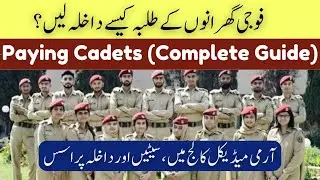 Paying Cadets in Army Medical College | A to Z Complete Guide
