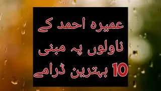 top 10 Pakistani dramas | Pakistani dramas based on novels | umera ahmad novels | Pakistani drama