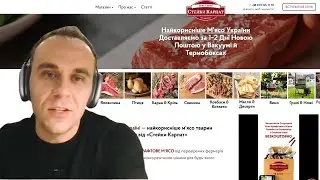 Чому Іван створив Стейки Карпат. Історія