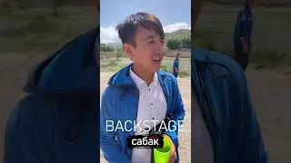 За кадром😅🎬 