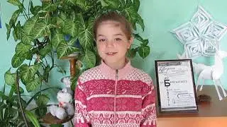 Черкасова Елена, 8 лет, А. Фет "Ласточка"