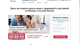 landing page купить
