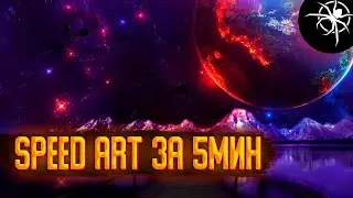 ✅SpeedArt in Photoshop за 5мин