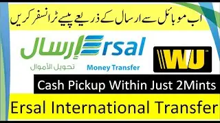 How to send money with western union mobile app online |  Ersal  money transfer online