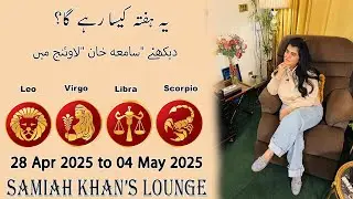 Weekly Horoscope ||Leo | |Virgo | |Libra | |Scorpio | 28 Apr  2025  to 04 May  2025