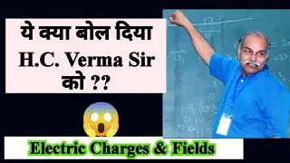 ये क्या बोल दिया H.C. Verma Sir  को ?? Electric Charges & Fields || #hcverma #physics