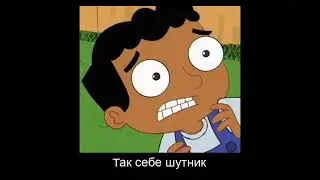 В главных ролях: финес и ферб