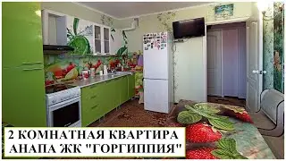 АНАПА Продается 2 комнатная квартира в ЖК 