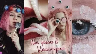 How I do my instagram photos ♡