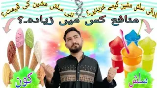 Which is more profitable, slush or ice cream | |Slush Machine Price | 