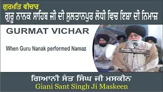 Guru Nanak Di Sultanpur Lodhi Vich Isha Di Namaz By Giani Sant Singh Ji Maskeen