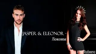 jasper & eleonor - локоны (by Alisa Rudneeva)
