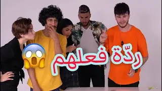 فاجاتهم بحيوان حقيقي 😱😁 Reda el wahabi - Noor Stars - Beki - jode skate - ahmed al nasheet