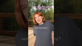 Психологам тільки ГРОШІ потрібні ‼️