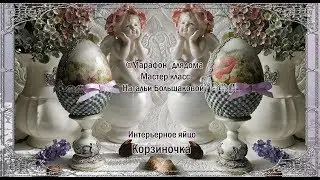 Бесплатный мастер класс в Instagram 