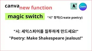 #10 (canva)magic switch, “시” 창작(Create poetry),