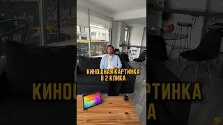 Как сделать киношную картинку на телефон в 2 клика. Пошаговая инструкция