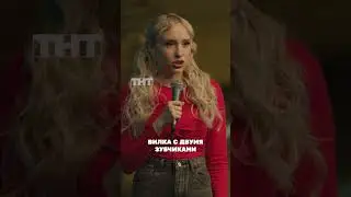 Та самую посуду🍽️НОВЫЙ сезон «Женского стендапа» в субботу в 