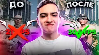 НОВЫЙ REDUX ДЛЯ GTA 5 RP! МОДЫ С КОТОРЫМИ Я ИГРАЮ! СНЯЛИ С ЛИДЕРКИ BALLAS