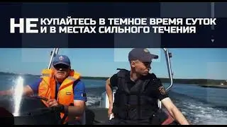 Безопасное лето