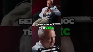 Забота, безопасность и секс. - Алексей Ситников