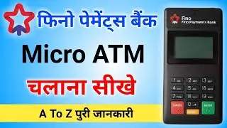 Fino Payment Bank Ka MicroATM Use kaise kare ! Fino Bank ke Micro Atm Se Paisa Kaise Nikale