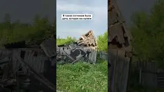 Купили заброшенную дачу, начинаем свою работу