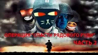 Операция 