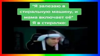 Тик Ток открыл форточку  | тик ток мемы