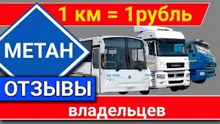 Дизель или газ, метан или бензин, что лучше?!