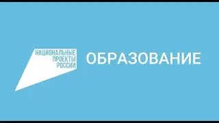 Итоги реализации национального проекта «Образование» в Чеченской Республике в 2023 году