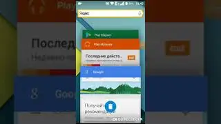 Последнее приложение в Android 5.1
