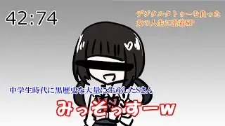 みそすーのうた  #すとみー #みそすー
