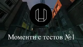 Uzvara HL2RP моменти с тестов №1