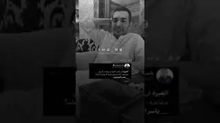 ياسر التويجري - الحب بدون غيره ( لايوجد ) 2021