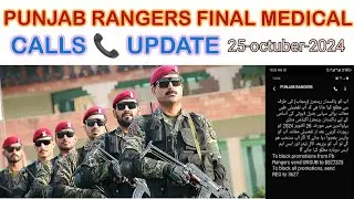 Punjab Rangers Final Medical Update 2024 | Punjab Rangers Final Medical Calls and Sms Update 2024