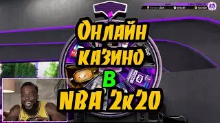 Новые методы монетизации в NBA 2k20
