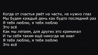 Zivert x Therr Maitz ЯТЛ караоке