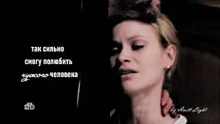Только не уходи... || Рая || Скорая помощь