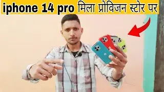 😱😱मात्र ₹10 में iphone 14 pro max परचुनी की दुकान पर //2023//AMAN EXPERIMENT #iphone14