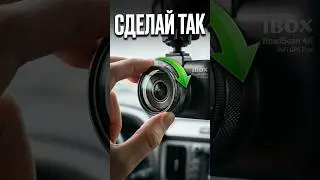 Как настроить CPL фильтр на видеорегистраторе IBOX RoadScan 4K WiFi GPS Dual