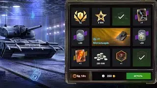 РОЗЫГРЫШ МАГИЛЬЩИКА И ТЕСЛОГАН КАЗАНА ОТКРЫТО В TanksBlitz и WotBlitz