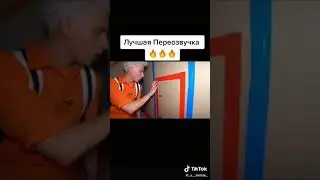 переозвучка а4